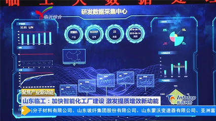山東臨工 以大數(shù)據(jù)驅(qū)動(dòng)智能化工廠建設(shè)，激發(fā)提質(zhì)增效新動(dòng)能