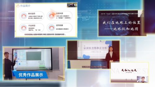 2021年iteach全國(guó)大學(xué)生數(shù)字化教育應(yīng)用創(chuàng)新作品展圓滿(mǎn)落幕，數(shù)字創(chuàng)意產(chǎn)品服務(wù)亮點(diǎn)紛呈