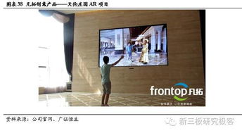 凡拓創意 數字多媒體展示引領者，VR技術驅動企業騰飛